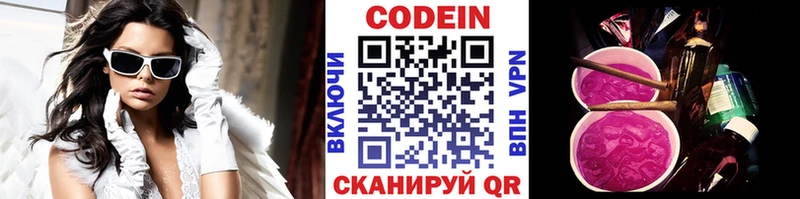 Кодеиновый сироп Lean Purple Drank  где купить наркотик  Орск 