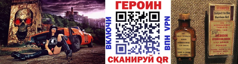 Героин Афган Орск