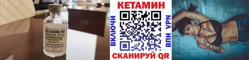 Кетамин VHQ  Орск 