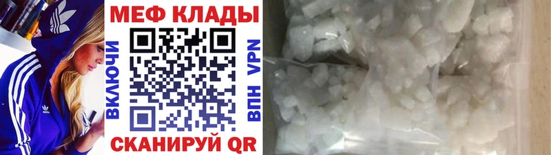 МЕФ мяу мяу  где найти   Орск 