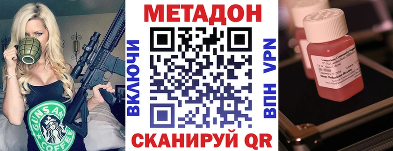 где купить наркоту  kraken ССЫЛКА  Метадон кристалл  Орск 