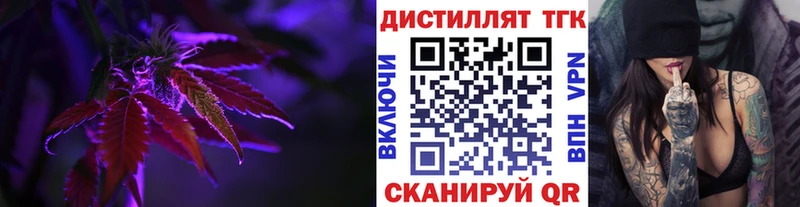 Дистиллят ТГК вейп с тгк  что такое наркотик  OMG   Орск 